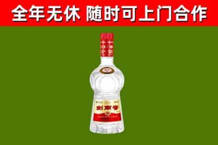 兰陵县回收剑南春