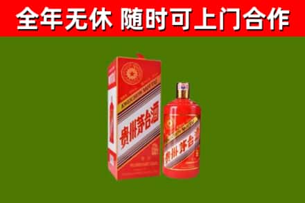 兰陵县烟酒回收生肖茅台酒瓶.jpg