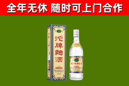 兰陵县回收沱牌曲酒