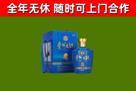 兰陵县回收贵州大曲