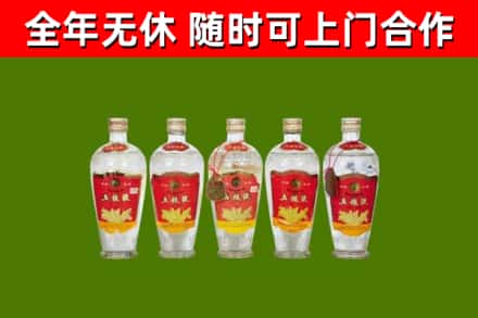 兰陵县回收老五粮液