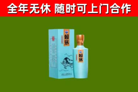 兰陵县回收赖茅