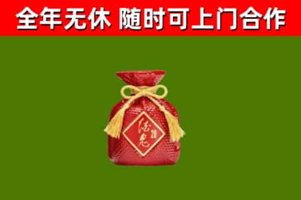 兰陵县回收酒鬼酒