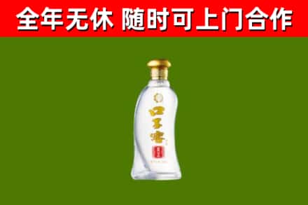 兰陵县回收口子窖