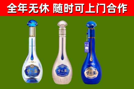 兰陵县回收梦之蓝