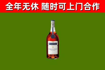 兰陵县烟酒回收马爹利蓝带洋酒.jpg
